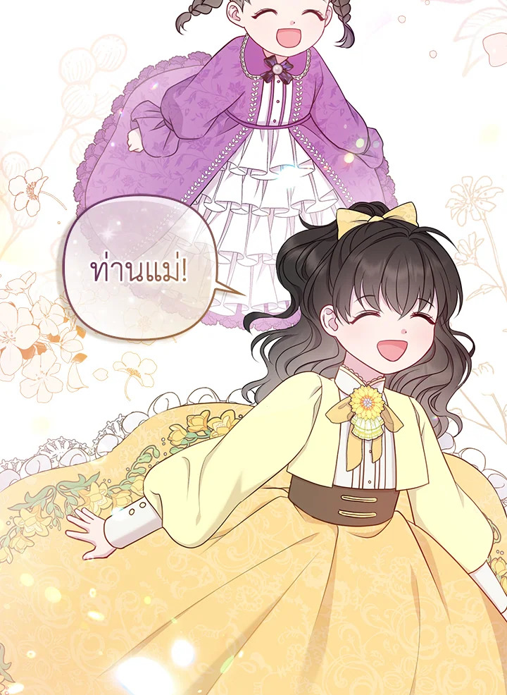 So I Married An Abandoned Crown Prince 1 090